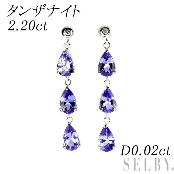 K18WG タンザナイト ダイヤモンド ピアス 2.20ct D0.02ct スリーストーン