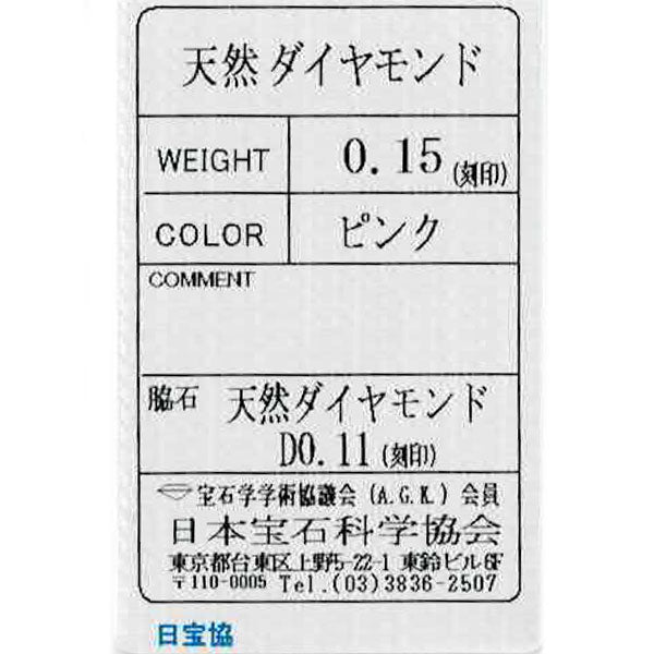 希少 K18WG 天然ピンク ダイヤモンド ペンダントネックレス 0.15ct D0.11ct