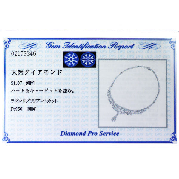 Pt950 H&C ダイヤモンド ネックレス 21.07ct