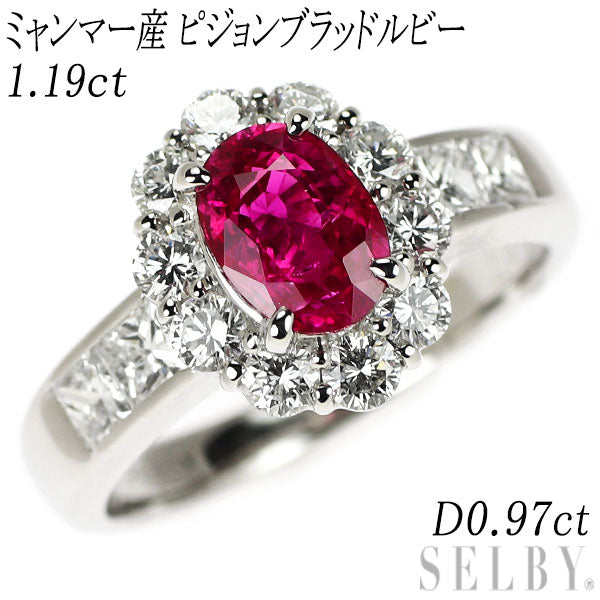 Pt900 ミャンマー産 ピジョンブラッド ルビー ダイヤモンド リング 1.19ct D0.97ct
