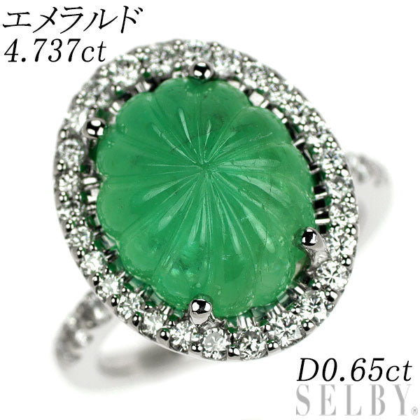 Pt900 エメラルド ダイヤモンド リング 4.737ct D0.65ct