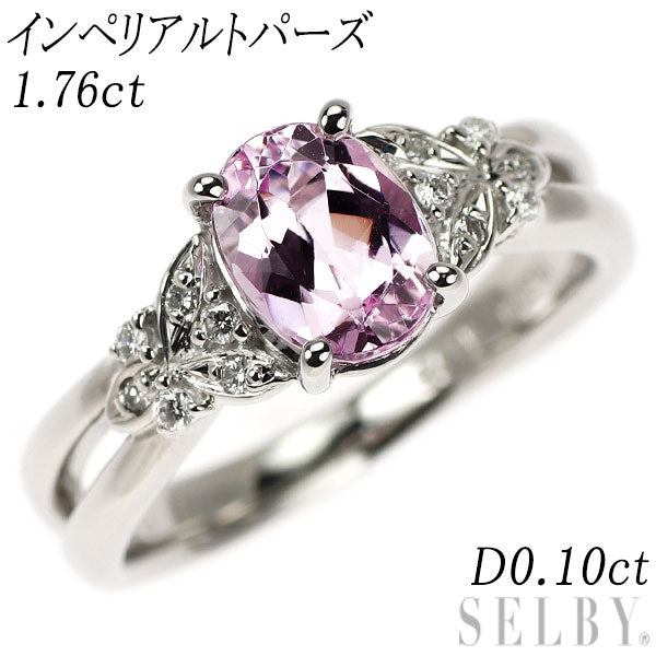 Pt900 インペリアル トパーズ ダイヤモンド リング 1.76ct D0.10ct