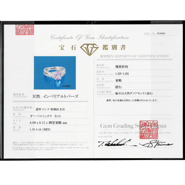 Pt900 インペリアル トパーズ ダイヤモンド リング 1.76ct D0.10ct