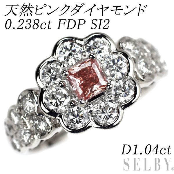 希少 Pt900 天然ピンク ダイヤモンド リング 0.238ct FDP SI2 D1.04ct フラワー