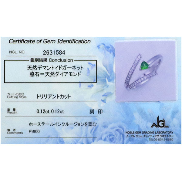 Pt900 トリリアントシェイプ デマントイドガーネット ダイヤモンド リング 0.12ct D0.12ct 希少 フリー12号～