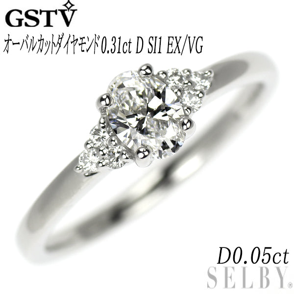 GSTV Pt950 オーバルカット ダイヤモンド  リング 0.31ct D SI1 EX/VG D0.05ct