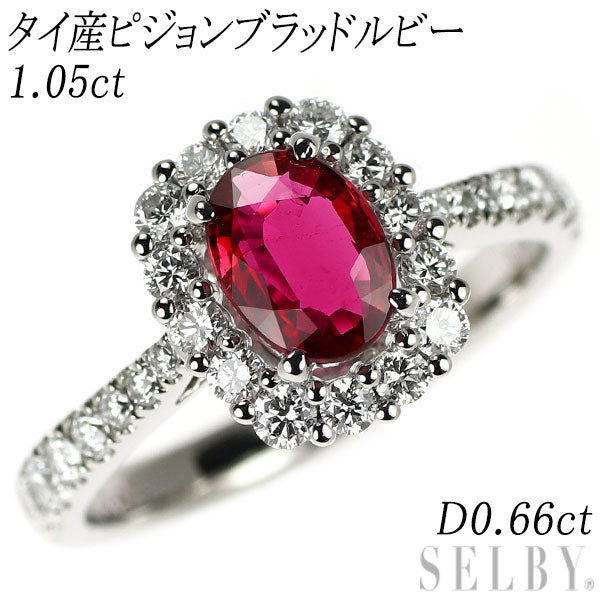 Pt900 タイ産 ピジョンブラッドルビー ダイヤモンド リング 1.05ct D0.66ct