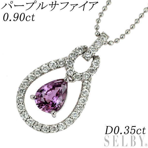 Pt900/ Pt850 パープルサファイア ダイヤモンド ペンダントネックレス 0.90ct D0.35ct