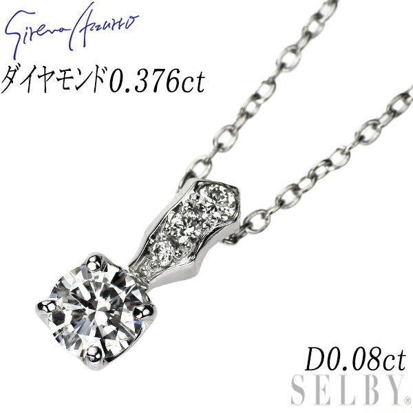 セイレーンアズーロ Pt900/ Pt850 ダイヤモンド ペンダントネックレス 0.376ct D0.08ct