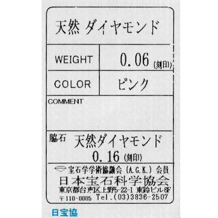 希少 K18WG 天然ピンク ダイヤモンド リング 0.06ct D0.16ct ピンキー フラワー