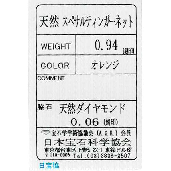 K18WG スペサルティンガーネット ダイヤモンド ペンダントネックレス 0.94ct D0.06ct