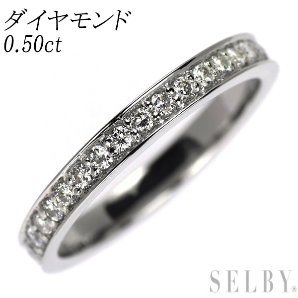 Pt950 ダイヤモンド リング 0.50ct フルエタニティ