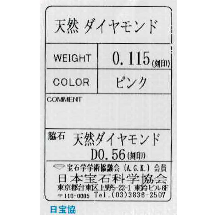 希少 Pt900 天然ピンクダイヤモンド リング 0.115ct D0.56ct フラワー