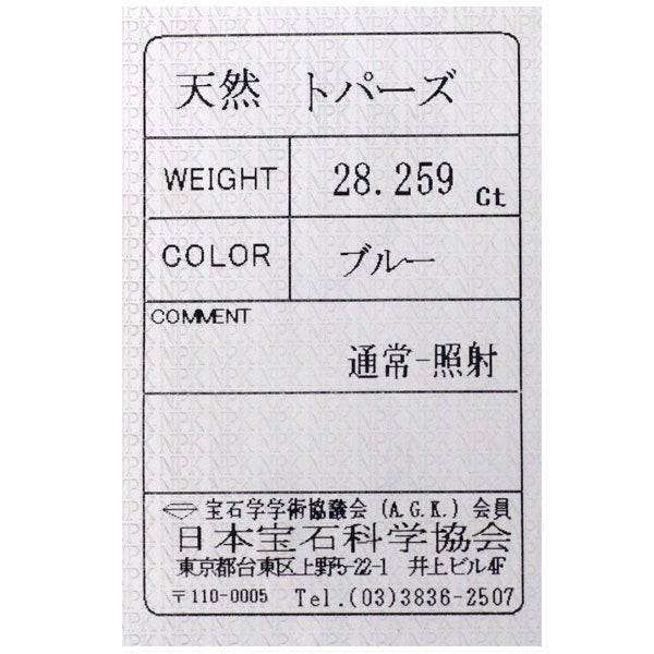 K18YG ブルートパーズ リング 28.259ct