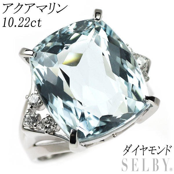 Pt900 アクアマリン ダイヤモンド リング 10.22ct — セルビー