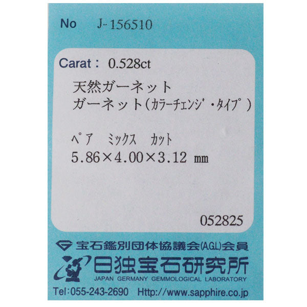 新品 希少 Pt950 ベキリーブルーカラーチェンジガーネット ダイヤモンド リング 0.528ct D0.19ct【エスコレ】