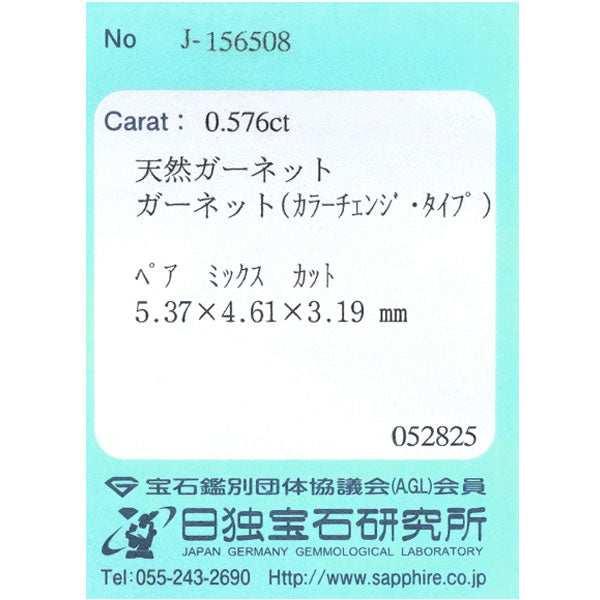 新品 希少 Pt950 ベキリーブルーカラーチェンジガーネット ダイヤ リング 0.576ct D0.05ct【エスコレ】