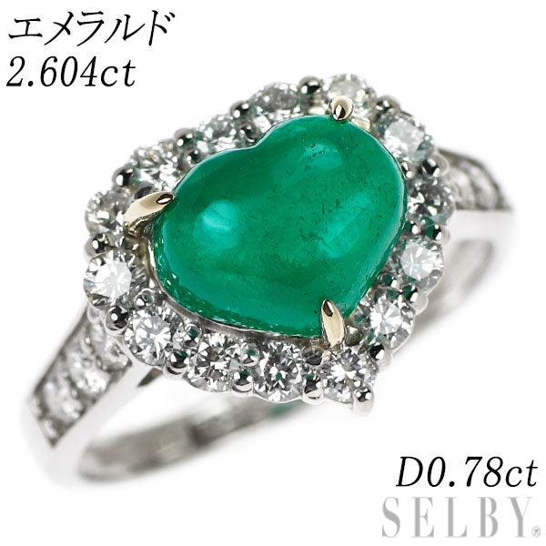 Pt900/K18YG ハートシェイプカボション エメラルド ダイヤモンド リング 2.604ct D0.78ct