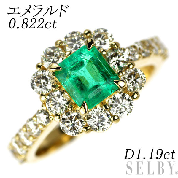 K18YG エメラルド ダイヤモンド リング 0.822ct D1.19ct