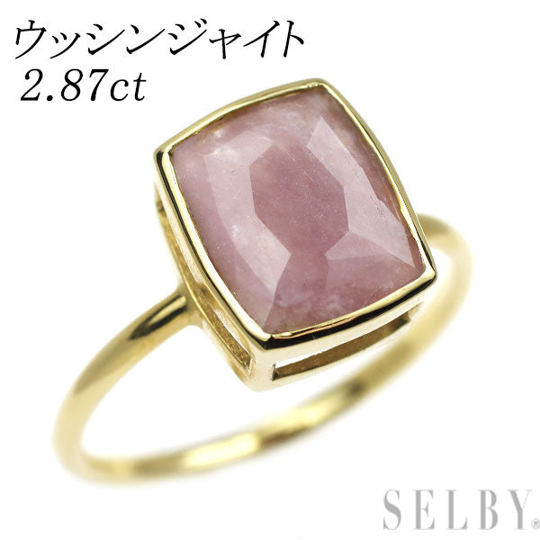 希少 K18YG ウッシンジャイト リング 2.87ct