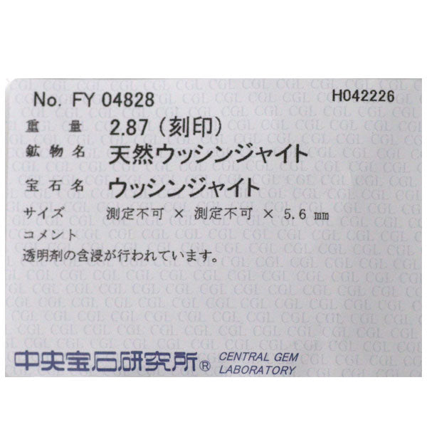 希少 K18YG ウッシンジャイト リング 2.87ct