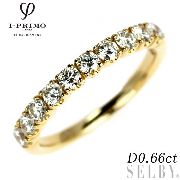 アイプリモ K18YG ダイヤモンド リング 0.66ct ハーフエタニティ
