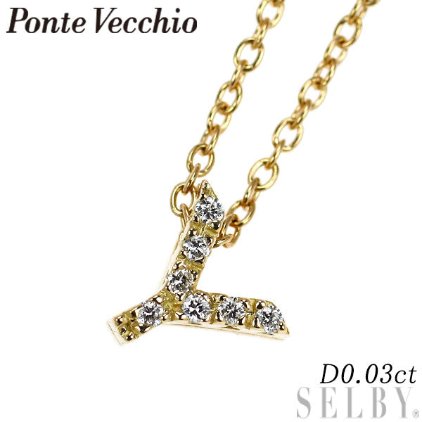 ポンテヴェキオ K18YG ダイヤモンド ペンダントネックレス 0.03ct イニシャル「Y」