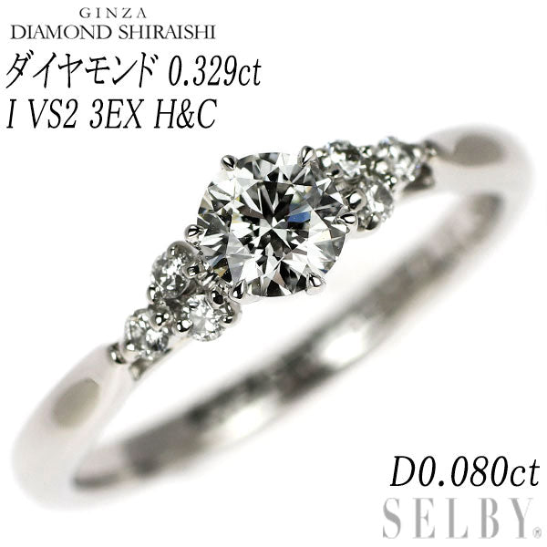 ダイヤモンドシライシ Pt950 ダイヤモンド リング 0.329ct I VS2 3EXHC D0.080ct