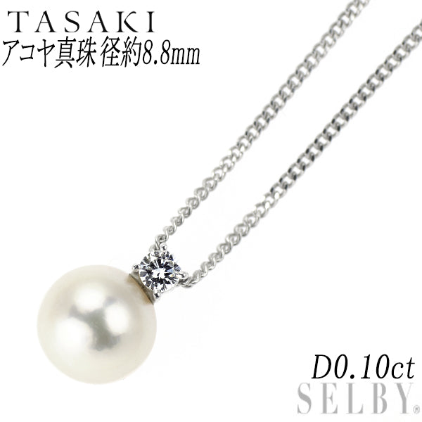 田崎真珠 Pt850 アコヤ真珠 ダイヤモンド ペンダントネックレス 径約8.8mm D0.10ct