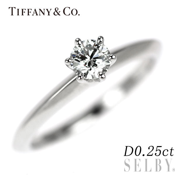 ティファニー Pt950 ダイヤモンド リング 0.25ct ソリティア