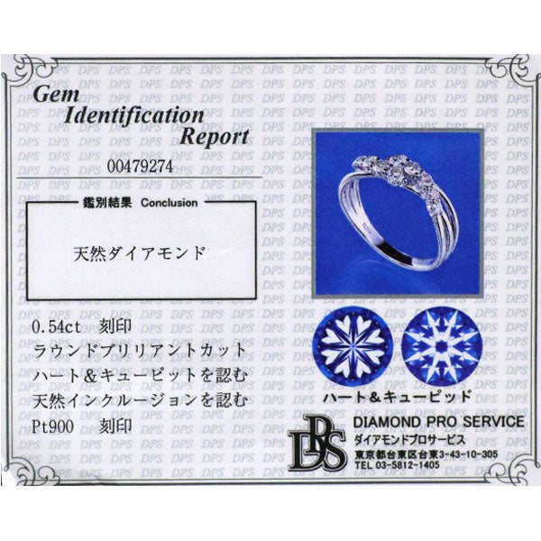 Pt900 H&C ダイヤモンド リング 0.54ct