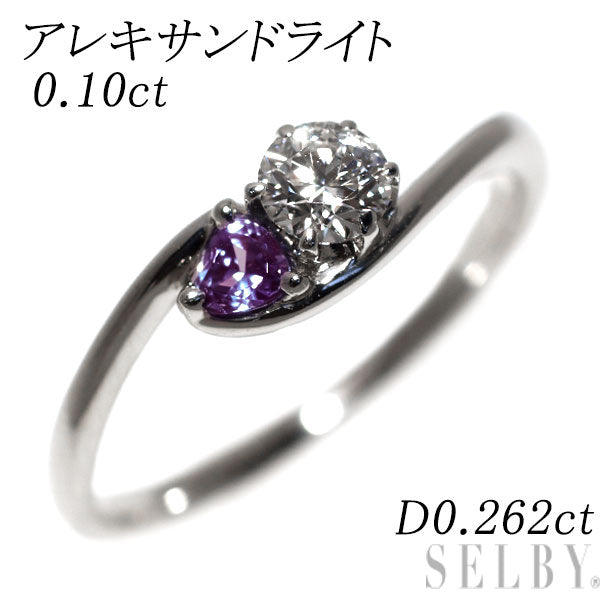 Pt900 合成アレキサンドライト ダイヤモンド リング 0.10ct D0.262ct
