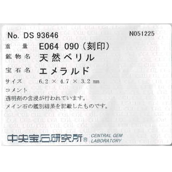 Pt900 エメラルド ダイヤモンド リング 0.64ct D0.90ct
