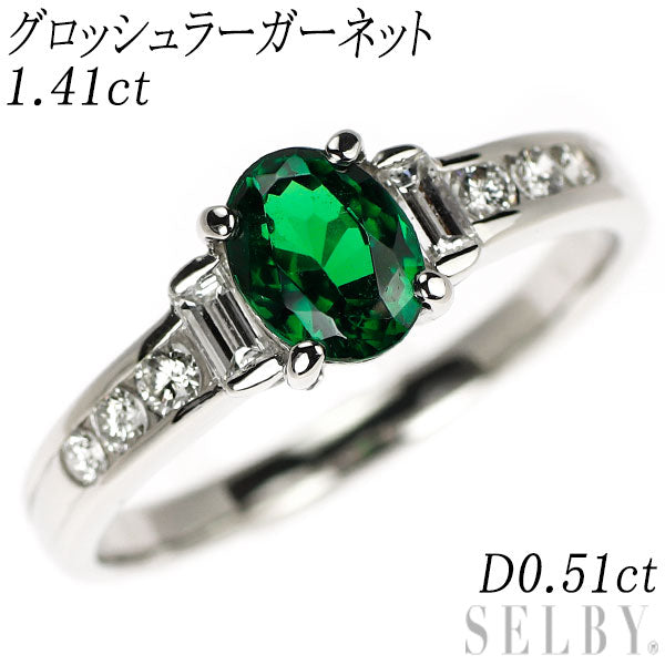 Pt900 グロッシュラーガーネット ダイヤモンド リング 1.41ct D0.51ct