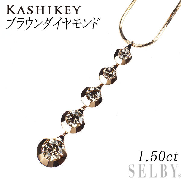 カシケイ K18PG ブラウンダイヤモンド ペンダントネックレス 1.50ct アンフォゲッタブル ドッツ