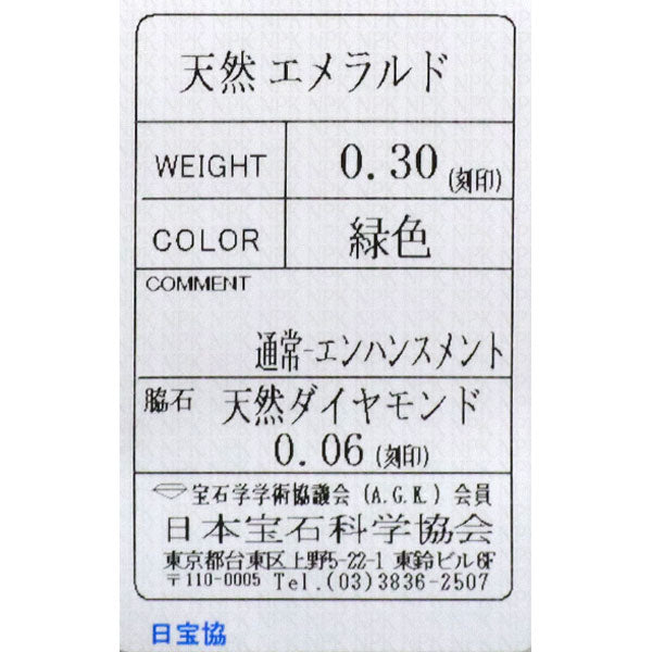 ミラモア/MILAMORE K18YG エメラルド ダイヤモンド ペンダントネックレス 0.30ct D0.06ct