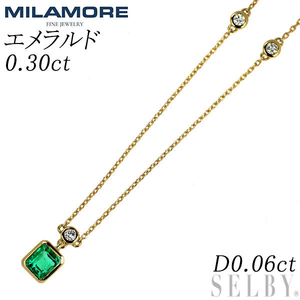 ミラモア/MILAMORE K18YG エメラルド ダイヤモンド ペンダントネックレス 0.30ct D0.06ct