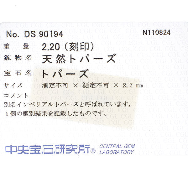 K18WG インペリアルトパーズ ペンダントネックレス 2.20ct