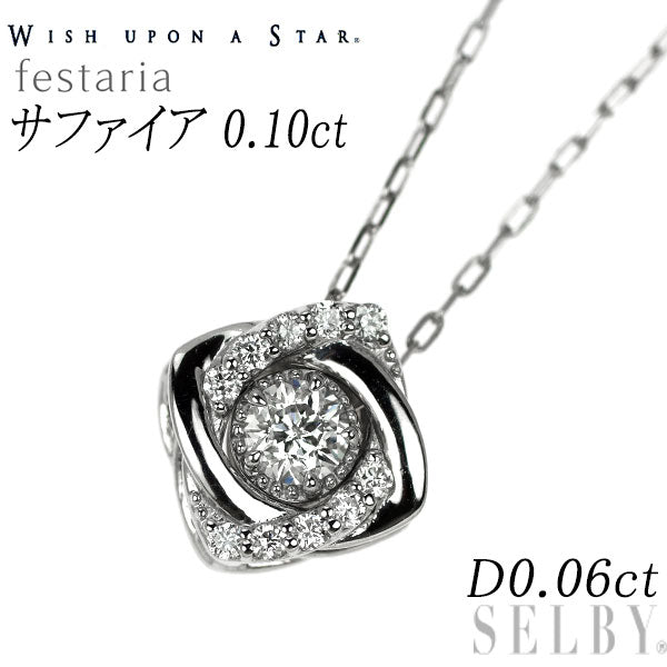 wish upon a star/フェスタリア Pt950/ Pt850 サファイア ダイヤモンド ペンダントネックレス 0.10ct D0.06ct ライフィニティノベル
