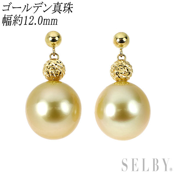 K18YG ゴールデンパール ピアス 幅約12.0mm