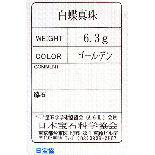 K18YG ゴールデンパール ピアス 幅約12.0mm