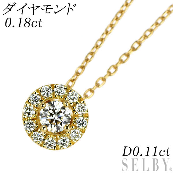 フォーエバーマーク K18YG ダイヤモンド ネックレス 0.18ct D0.11ct センターオブマイユニバース 61cm～80cm