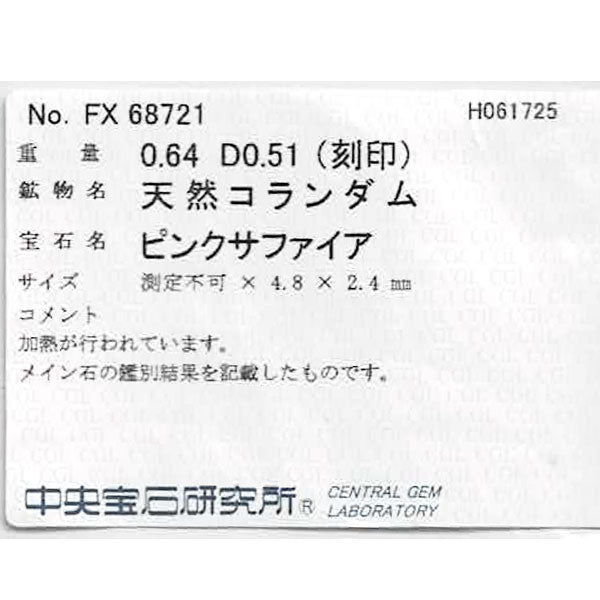 K14WG ピンク サファイア ダイヤモンド ペンダントネックレス 0.64ct D0.51ct