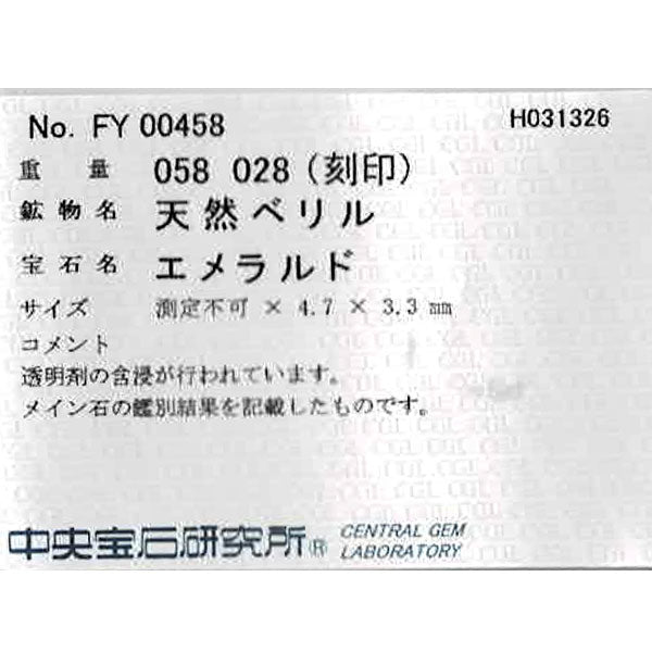 K18YG エメラルド ダイヤモンド リング 0.58ct D0.28ct