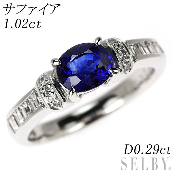 Pt900 サファイア ダイヤモンド リング 1.02ct D0.29ct