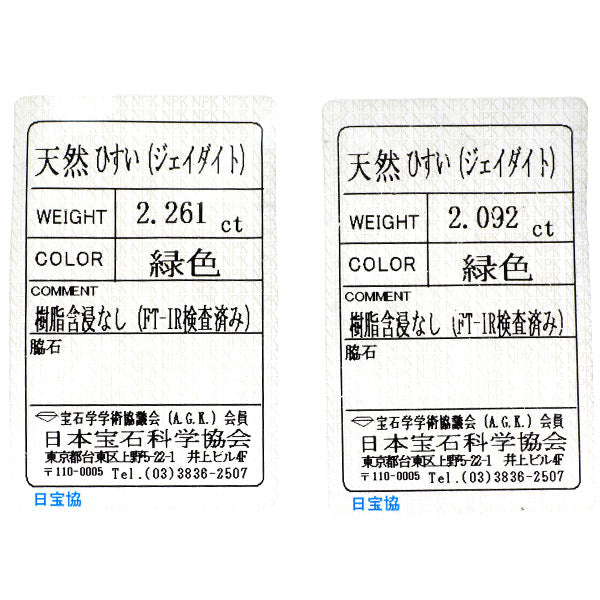 K18WG 翡翠 ダイヤモンド ピアス 4.353ct D0.52ct