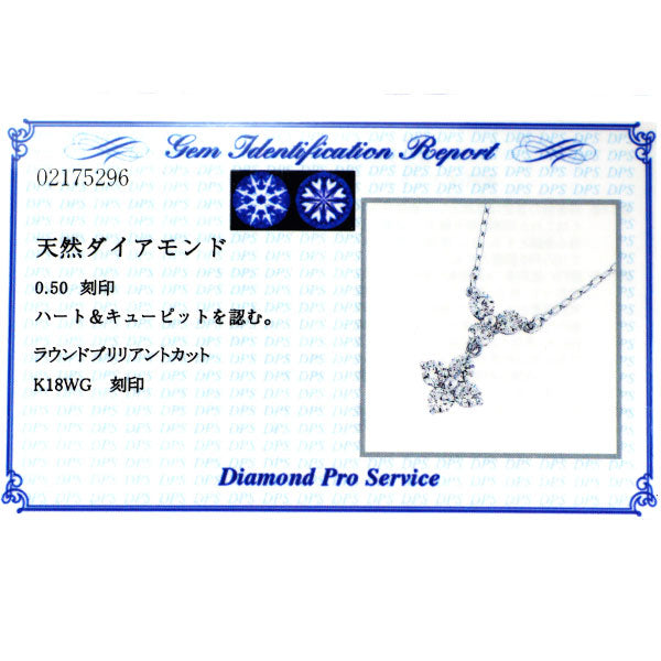 ベリテ K18WG H&C ダイヤモンド ペンダントネックレス 0.50ct
