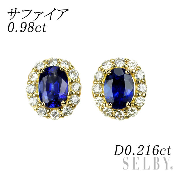 K18YG サファイア ダイヤモンド ピアス 0.98ct D0.216ct