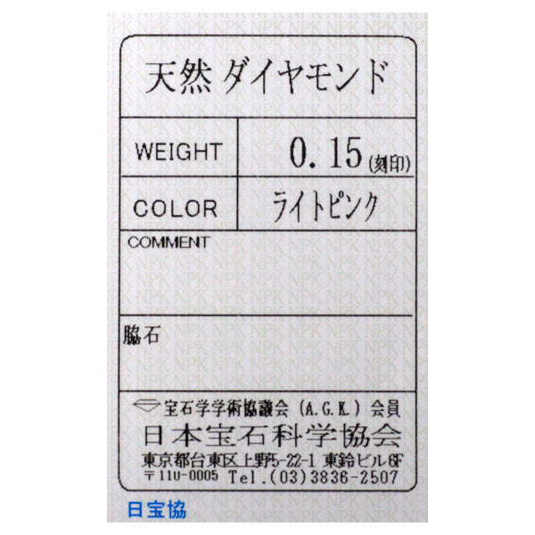 GSTV 希少 K18PG/Pt900 天然ピンクダイヤモンド リング 0.30ct