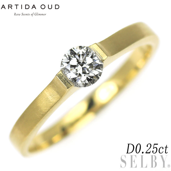 ARTIDA OUD K18YG ダイヤモンド リング 0.25ct